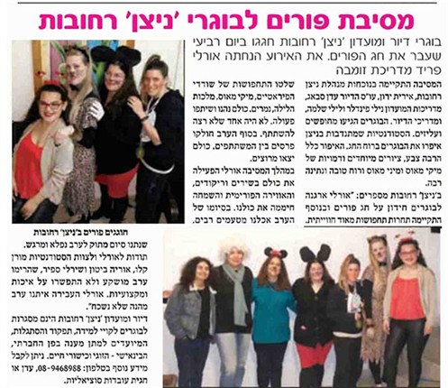 פורים600